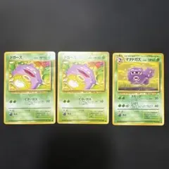 現物 マタドガス ポケモンカード　旧裏面　未使用　美品 拡張シート第3弾(緑版) 旧裏ポケモンカード ドガース マタドガス ◇ 拡張シート第3弾(緑版) 7