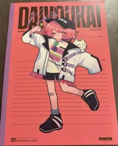 大妖怪 nqrse ローソンコラボ ノート