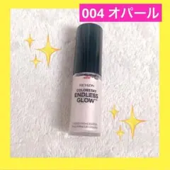 レブロン　カラーステイ　エンドレス　グロウリキッド　ハイライト　004 オパール