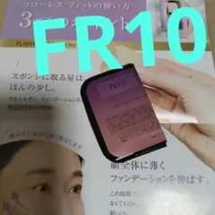 カバーマーク　フローレス　フィット　FR10