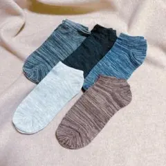 5色セット くるぶしソックス ユニセックス 靴下 ソックス 履き心地抜群