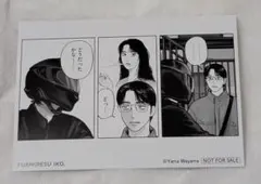 最安値 ファミレス行こ フェア アニメイト特典 B6サイズ イラストカード 全種 最安値 ファミレス行こ フェア アニメイト特典 B6サイズ イラスト
