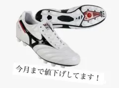 【新品・未使用】モレリア　25周年記念　26センチ 楽天市場】モレリア 26の通販