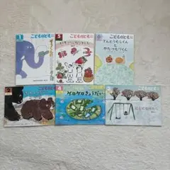 福音館書店 こどものとも 年中向き 1月〜6月 6冊セット