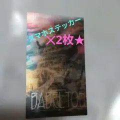 Mrs.GREEN APPLE バベルの塔 スマホステッカー 3Dレンチキュラー