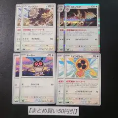 すだこ様 リクエスト 3点 まとめ商品