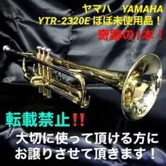 ヤマハ　YAMAHA トランペット　YTR-2320E 未使用品！デッドストック 2026年最新】ytr2320esの人気アイテム - メルカリ