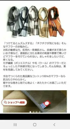 今治　やわらかあったかマフラー　冬　新品未使用　男女兼用