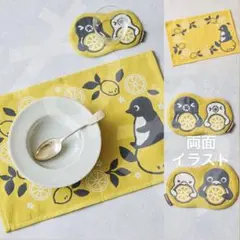Suicaのペンギン ランチョンマット 両面コースター レモン さかざきちはるのサムネイル