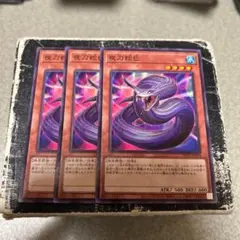 2026年最新】夜刀蛇巳 ノーマルの人気アイテム - メルカリ