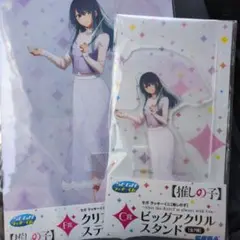 推しの子 セガラッキーくじ 黒川あかね