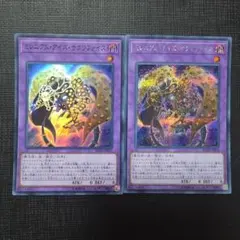 4192遊戯王 ミレニアム・アイズ・サクリファイス シークレット 2枚