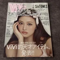 ViVi 2025年7月・8月号