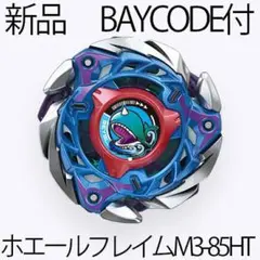 ケルベロスフレイムホエールフレイム W5-80WB M3-85HT ルカ｜LUCA CHANNEL on X