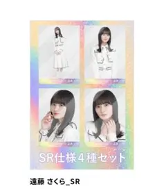 2026年最新】乃木コレ srの人気アイテム - メルカリ