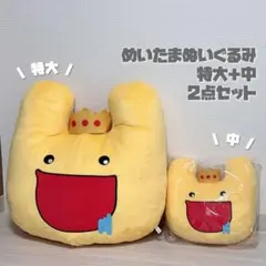 2026年最新】めいたまの人気アイテム - メルカリ