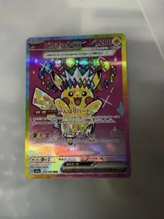 ピカチュウ SAR がんばりハート