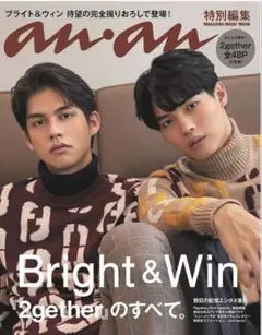 ⭐️『2gether』のすべて。