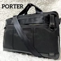 ✨即売商品✨PORTER ヒート 2way 2層 ビジネスバッグ ブリーフケース