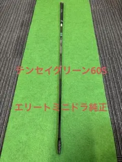 ピン ドライバー用 PING TOUR 173-65 S シャフト 45.25 - メルカリ