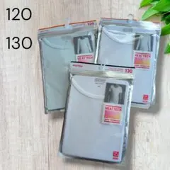 ユニクロ　UNIQLO　新品未開封　ヒートテック子供用インナー 120・130