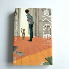 ロバート・A・ハインライン 全30冊 商品検索ロバート・A・ハインライン- 早川書房オフィシャル