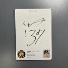 2026年最新】中野拓夢 サインの人気アイテム - メルカリ