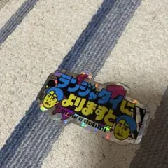 2026年最新】ランジャタイ グッズの人気アイテム - メルカリ