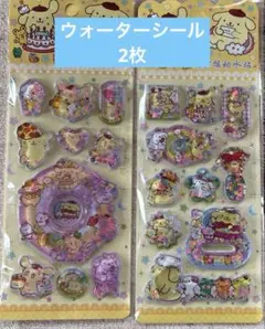 ウォーターシール　2枚