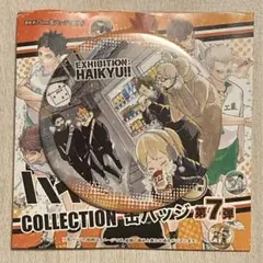 ハイキュー!! コレクション缶バッジ 第7弾 新3年集合