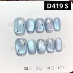 現品ネイルチップ　ショートスクエア　ラメ星ワンカラーマグネットオフィスちゅるん