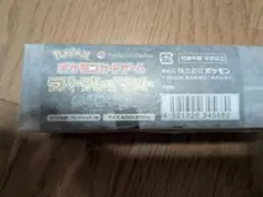 ポケモンカードゲーム ラバープレイマット タギングル
