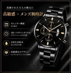 腕時計　メンズ　ブラック　ゴールド　クロノグラフ　GENEVA　W018のサムネイル