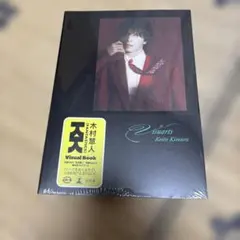 木村慧人ビジュアルブック『Visuarts』