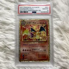 2026年最新】リザードン 25th psa10の人気アイテム - メルカリ