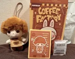 POPMART コーヒーファクトリー　ぬいぐるみペンダント　ディムー　DIMOO