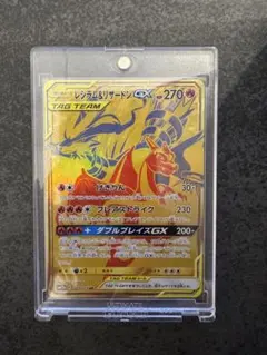 レシラム＆リザードンGX UR SM12a TAG TEAM GXタッグオールスターズ