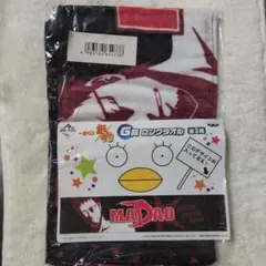 一番くじ　銀魂　G賞　ロングタオル　マダオ