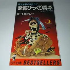2026年最新】ビートたけしの人気アイテム - メルカリ