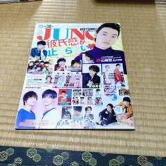 JUNON 2017年9月号
