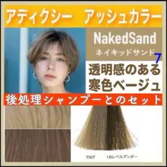 ミルボン アディクシー ミルクティーとシャンプー【ブリーチとセット合計5%割引① ミルボン アディクシー ⑬ミルクティーとシャンプー【ブリーチとセット