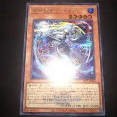 星辰砲手ファイメナ　浮世絵　ロゴ　シークレット　WCS 2026 星辰砲手ファイメナ ロゴ シークレット 遊戯王 WCS 2026 - メルカリ