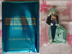 刀ミュ　十周年祝賀祭　一期一振　アクスタ