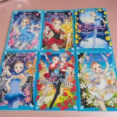 氷の上のプリンセス ジュニア編　全6冊セット