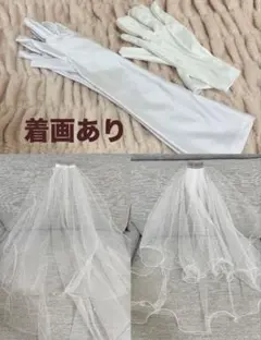 ウェディングベール グローブ セット