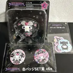 ハロウィンくじ2025 マイメロディフィギュア