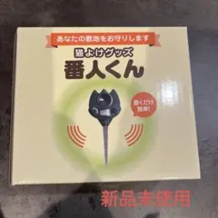 2025年最新】猫よけ 番人くんの人気アイテム - メルカリ