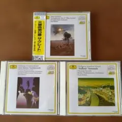 カール・ベーム指揮 CDまとめ売りのサムネイル