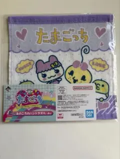 たまごっち 一番くじ　E賞　あのころのハンドタオル
