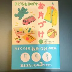 お片づけ